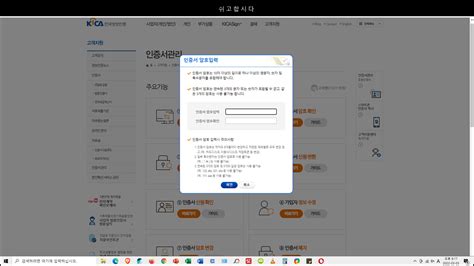 한국정보인증센터 인증서 비밀번호 변경